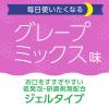 「歯磨き粉 虫歯 子供 モンダミンJr. フッ素仕上げジェル グレープミックス味 80g 1セット(2本) 口臭 歯肉炎 アース製薬」の商品サムネイル画像5枚目