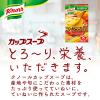 「クノール カップスープコーンクリーム 8袋入 1セット（3箱）　味の素」の商品サムネイル画像2枚目
