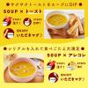 「クノール　栗かぼちゃのポタージュ　3袋入　1セット（2箱）　かぼちゃスープ　味の素」の商品サムネイル画像7枚目