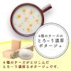 「クノール　カップスープ 4種のチーズのとろ〜り濃厚ポタージュ　3食入　1セット（2箱）　朝食にも　味の素」の商品サムネイル画像3枚目