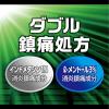 「バンスキットID1%ミルリィーゲル 80g 三友薬品 ★控除★ 肩こりの痛み 筋肉痛 関節痛【第2類医薬品】」の商品サムネイル画像7枚目