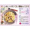 「永谷園 はま吸い 5個」の商品サムネイル画像4枚目