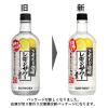 「こだわり酒場のレモンサワーの素500ml瓶 1セット（6本） サントリー リキュール」の商品サムネイル画像3枚目