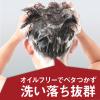 「GATSBY（ギャツビー）スタイリンググリース フリーズロック メンズ ヘアグリース 100g マンダム」の商品サムネイル画像5枚目