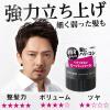 「LUCIDO（ルシード）ヘアワックススーパーハード メンズ スタイリング剤 80g マンダム」の商品サムネイル画像2枚目