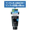 「ルシード スピーディカラーリンスナチュラルブラック メンズ用 無香料 160g  マンダム」の商品サムネイル画像4枚目