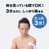 「ルシード スピーディカラーリンスナチュラルブラック メンズ用 無香料 160g  マンダム」の商品サムネイル画像7枚目