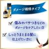 「マンダム ルシードエルオイルトリートメント#EXヘアリペアオイル 764549 1個」の商品サムネイル画像5枚目