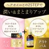 「マンダム ルシードエルオイルトリートメント#EXヘアリペアオイル 764549 1個」の商品サムネイル画像6枚目