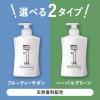 「メンズビオレ ONE 髪顔体 オールインワン全身洗浄料 ハーバルグリーンの香り 詰め替え 340ml 1個 全身のケアこれ１本！」の商品サムネイル画像10枚目