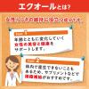 「DHC 大豆イソフラボン エクオール（20日分） 1袋（20粒） ディーエイチシー サプリメント」の商品サムネイル画像6枚目