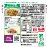 「キユーピー サラダクラブ 北海道大豆 60g 1個」の商品サムネイル画像2枚目