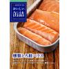 「明治屋 おいしい缶詰 燻製とろ鮭ハラス 1個」の商品サムネイル画像1枚目