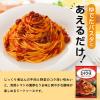 「【セール】キユーピー あえるパスタ ミート完熟トマト 80g×2袋 1セット（2個）」の商品サムネイル画像2枚目