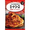 「キユーピー あえるパスタ ミート完熟トマト 80g×2袋 1セット（3個）」の商品サムネイル画像2枚目