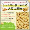 「キユーピー サラダクラブ 北海道大豆 60g 1セット（5個）」の商品サムネイル画像3枚目