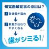 「歯磨き粉 フッ素 シュミテクト やさしくホワイトニングEX 95g Haleonジャパン 薬用高濃度フッ素配合」の商品サムネイル画像4枚目