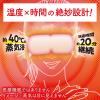 「めぐりズム 蒸気めぐるアイマスク 完熟ゆずの香り 1箱（12枚入） 花王」の商品サムネイル画像4枚目