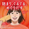 「めぐりズム 蒸気めぐるアイマスク 完熟ゆずの香り 1箱（12枚入） 花王」の商品サムネイル画像5枚目