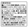 「グランデリ ジュレ ビーフ＆なんこつ （4個：80g×2種）3袋 国産 ドッグフード 犬 ウェット パウチ」の商品サムネイル画像6枚目