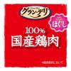 「グランデリ ほぐし ビーフ＆なんこつ （4個：80g×2種）3袋 国産 ドッグフード 犬 ウェット パウチ」の商品サムネイル画像3枚目