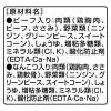 「グランデリ ほぐし ビーフ＆なんこつ （4個：80g×2種）3袋 国産 ドッグフード 犬 ウェット パウチ」の商品サムネイル画像6枚目