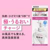 「UNO（ウーノ） スキンセラムモイスチャー180ml 1本 乾燥・カサつきに しっとりなめらか肌 ファイントゥデイ」の商品サムネイル画像3枚目