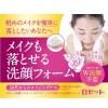 「ロゼット 洗顔パスタエイジクリア メイクも落とせる洗顔フォーム 150g」の商品サムネイル画像5枚目