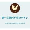 「ピュリナワン 猫 グレインフリー チキン 1.6kg（400g×4袋）1袋 キャットフード ドライ ネスレ日本」の商品サムネイル画像4枚目