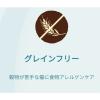 「ピュリナワン 猫 グレインフリー チキン 1.6kg（400g×4袋）1袋 キャットフード ドライ ネスレ日本」の商品サムネイル画像5枚目
