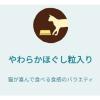 「ピュリナワン 猫 グレインフリー チキン 1.6kg（400g×4袋）1袋 キャットフード ドライ ネスレ日本」の商品サムネイル画像6枚目