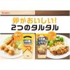「キユーピー タルタルソース 260G 1個」の商品サムネイル画像7枚目