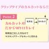 「コクヨ マスキングテープカッター カルカットクリップ 20〜25mm幅用 ライトブルー 1個 T-SM401LB」の商品サムネイル画像4枚目