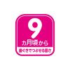 「【9ヵ月頃から】ピジョン 食育レシピ チキンかぼちゃグラタン 80g 1個　ベビーフード　離乳食」の商品サムネイル画像6枚目