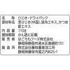 「はごろもフーズ しっとりひじき 1セット（5個）」の商品サムネイル画像2枚目