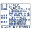 「はごろもフーズ シャキッとコーンクリーム 180g 1セット（3個）」の商品サムネイル画像2枚目