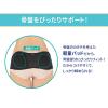 「ピジョン 出産したら締める 骨盤ベルト ブラック M 1個」の商品サムネイル画像8枚目