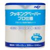「クッキングペーパー 業務用 クッキングペーパー プロ仕様 100カット 1カット26×24cm 1パック(2ロール入) 日本ラインファースト」の商品サムネイル画像1枚目