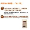 「油っ固 500g 1袋」の商品サムネイル画像4枚目