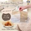 「無漂白キッチンペーパー 1セット（100組入×5パック）無漂白パルプ100％ ソフトパック キッチンタオル トーヨ」の商品サムネイル画像2枚目