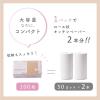 「無漂白キッチンペーパー 1セット（100組入×5パック）無漂白パルプ100％ ソフトパック キッチンタオル トーヨ」の商品サムネイル画像4枚目