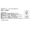 「（限定）水切りネット ストッキングタイプ 排水口 浅型 110枚入 1セット（1箱（110枚入）×3） オリジナル」の商品サムネイル画像7枚目