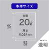 「ゴミ袋 透明 普通 20L 15枚入×1パック 厚さ：0.024mm メタロセン配合 伊藤忠リーテイルリンク」の商品サムネイル画像4枚目