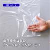「ゴミ袋 透明 普通 30L 15枚入×1パック 厚さ：0.024mm メタロセン配合 伊藤忠リーテイルリンク」の商品サムネイル画像6枚目