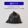 「ゴミ袋 黒 普通 45L 15枚入×1パック 厚さ：0.024mm メタロセン配合 伊藤忠リーテイルリンク」の商品サムネイル画像9枚目