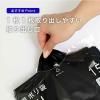 「ゴミ袋 黒 普通 45L 15枚入×1パック 厚さ：0.024mm メタロセン配合 伊藤忠リーテイルリンク」の商品サムネイル画像10枚目
