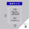 「ゴミ袋 黒 普通 30L 15枚入×1パック 厚さ：0.024mm メタロセン配合 伊藤忠リーテイルリンク」の商品サムネイル画像3枚目