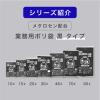 「ゴミ袋 黒 普通 30L 15枚入×1パック 厚さ：0.024mm メタロセン配合 伊藤忠リーテイルリンク」の商品サムネイル画像10枚目