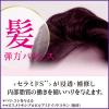 「Segreta（セグレタ） シャンプー ポンプ 430ml 花王」の商品サムネイル画像6枚目