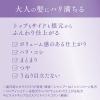 「Segreta（セグレタ） コンディショナー 根元からふんわり　本体 430ml 花王」の商品サムネイル画像4枚目